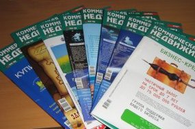 Коммерческая недвижимость в Омске