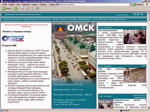 Омск электронный, голова бумажная