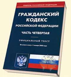 Часть четвертая. Регулирующая