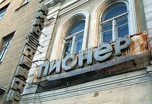 Фото (С) В.Корб, www.rmx.ru