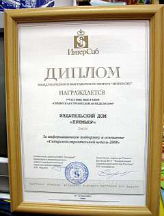 Раздали медали