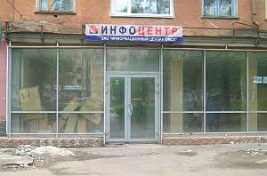 Омичи запомнят "Инфо-Центр"