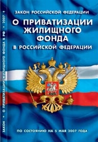 Объектов больше, приватизация дольше