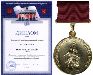 Медаль за стройматериалы