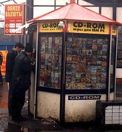 На страже авторских прав