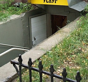 По подвалам!