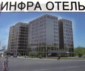 Проект Инфраотеля