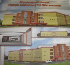 Старое забрали. Новое дали