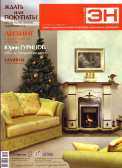 Элитная недвижимость