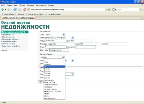 Интерфейс базы обмена Интерфейс базы обмена