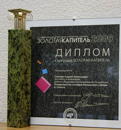 Награды фестиваля