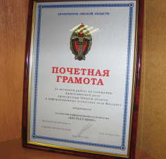 За ваши и наши права