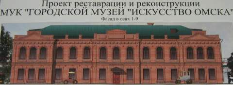 Проект реставрации здания музея