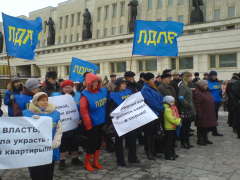 Митинг в защиту дольщиков