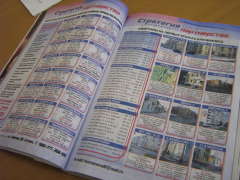 Реклама АН "Стратегия партнерства"