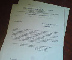 Весь ли тираж ваш?