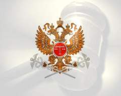 Не грози сибирскому ведомству