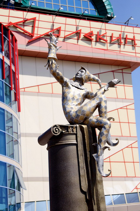 Арлекин Арлекин