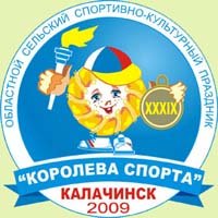 Красота по-калачински