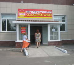 Низкие цены и хитрая бизнес-схема