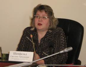 Светлана Шенфельд