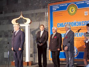 место проведения конференции - ВЦ «ITE «Сибирская ярмарка»