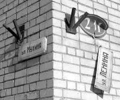 И таблички заменят