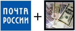 Почтой до востребования