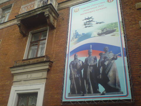 Военкомат в огне не горит