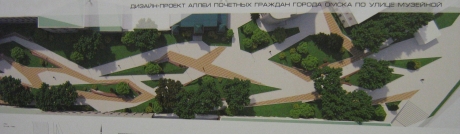 Дизайн-проект "Аллея почетных граждан Омска" по ул. Музейная