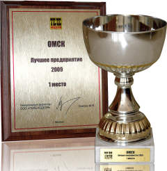 Кубок и диплом