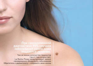 (С) www.melanomaday.ru
