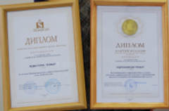 Дипломы