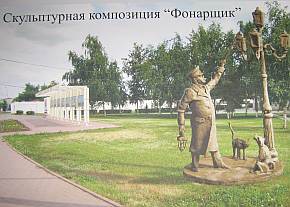 проект скульптуры "Фонарщик"