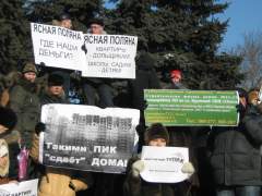 Пикет дольщиков