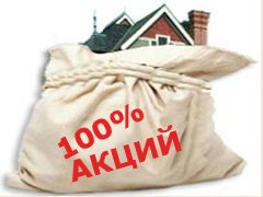 Купите арендатора