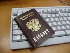 Регистрация граждан