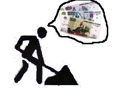 Они работают, а вы их труд едите