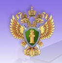 прокуратура Омской области