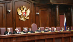 Конституционный суд РФ