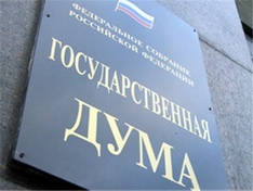 Госдума Госдума