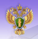 прокуратура Омской области