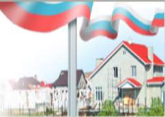 Росреестр по Омской области 