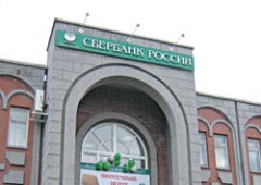 Закон о приватизации