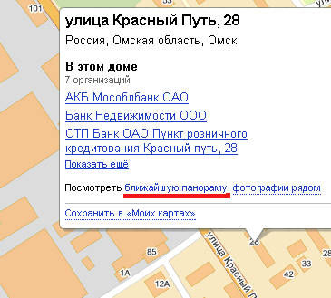 новый сервис на Омском портале недвижимости