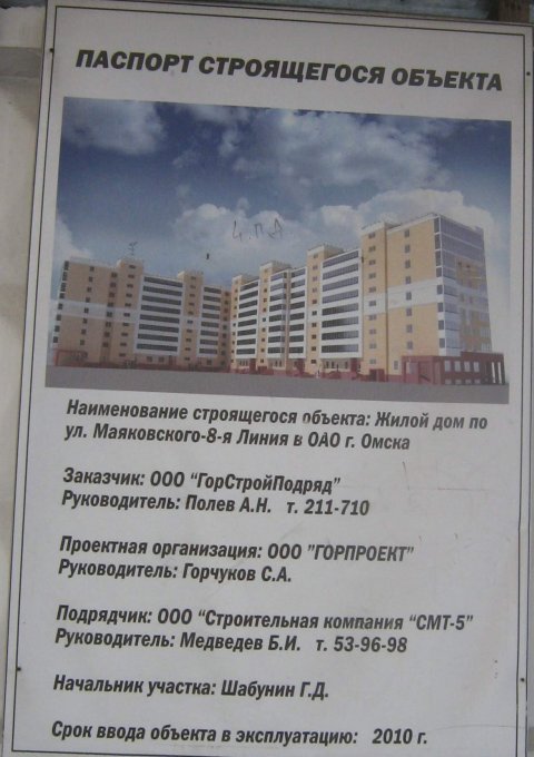 Строиетльный паспорт