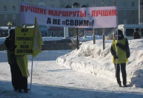 Митингующие 