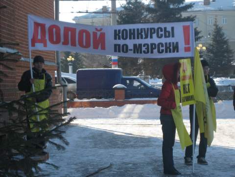 Митингующие