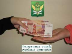 Арест имущества судебными приставами