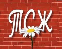 Омская Ассоциация собственников жилья